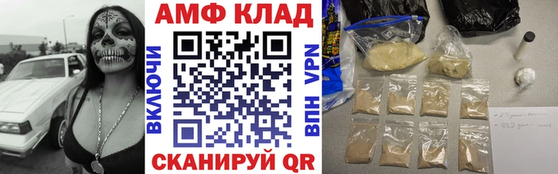 АМФ Розовый  купить  цена  Электрогорск 