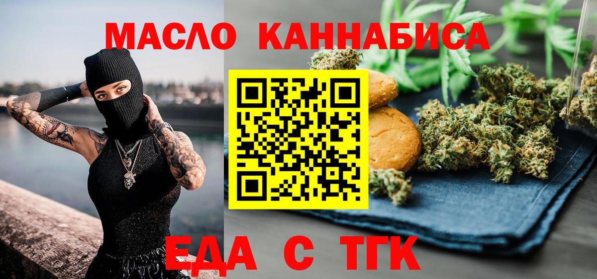 Электрогорск  Canna-Cookies конопля  Вход с VPN 