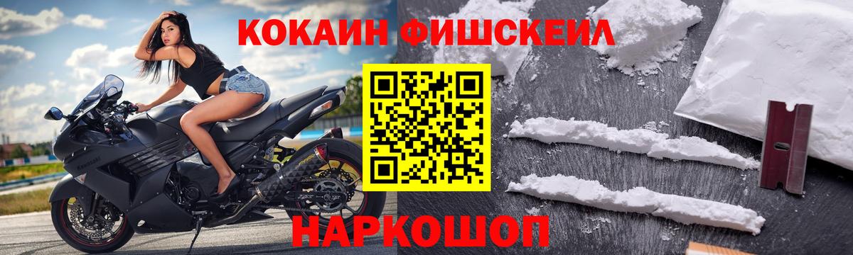 КОКАИН VHQ  Вход с VPN  COCAIN 97%  Cocaine  Электрогорск 