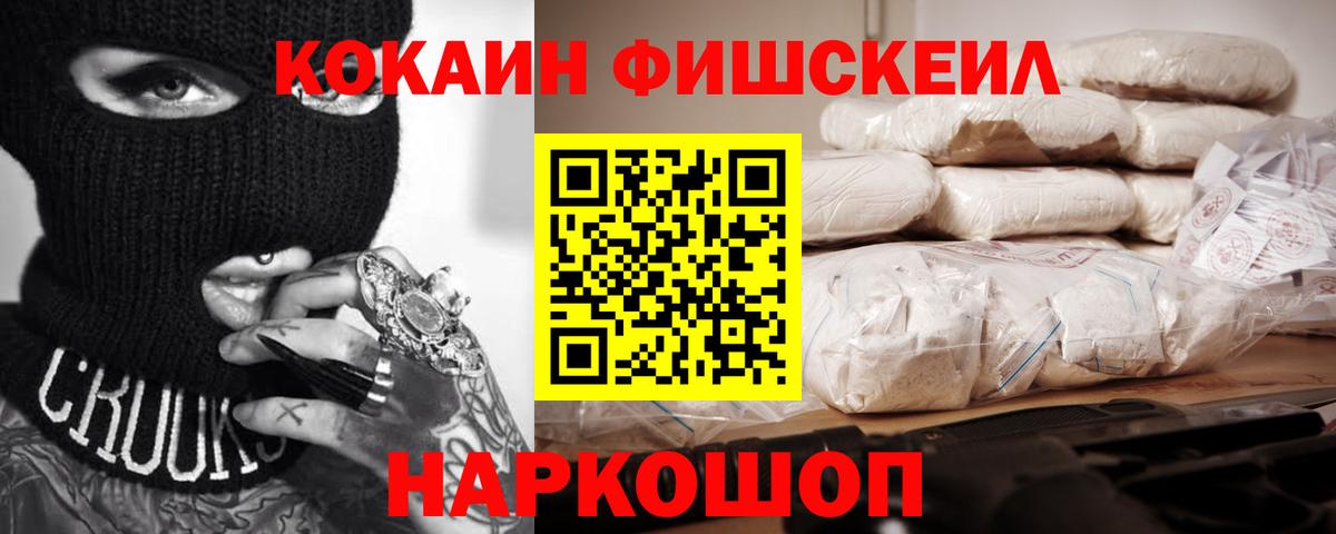 COCAIN 97% Электрогорск