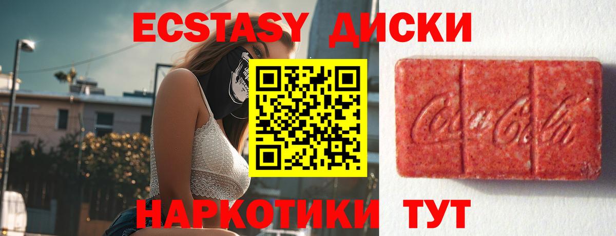 Экстази Cube Электрогорск