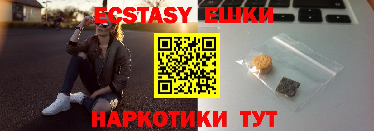 Электрогорск  Ecstasy MDMA  Вход с VPN  Экстази  ЭКСТАЗИ круглые 