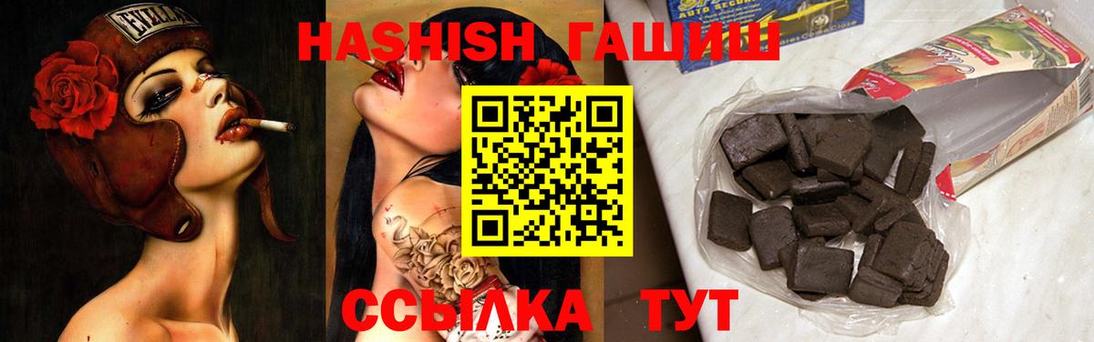 купить наркотики цена  Вход с VPN  Электрогорск  ГАШИШ убойный  ГАШ 