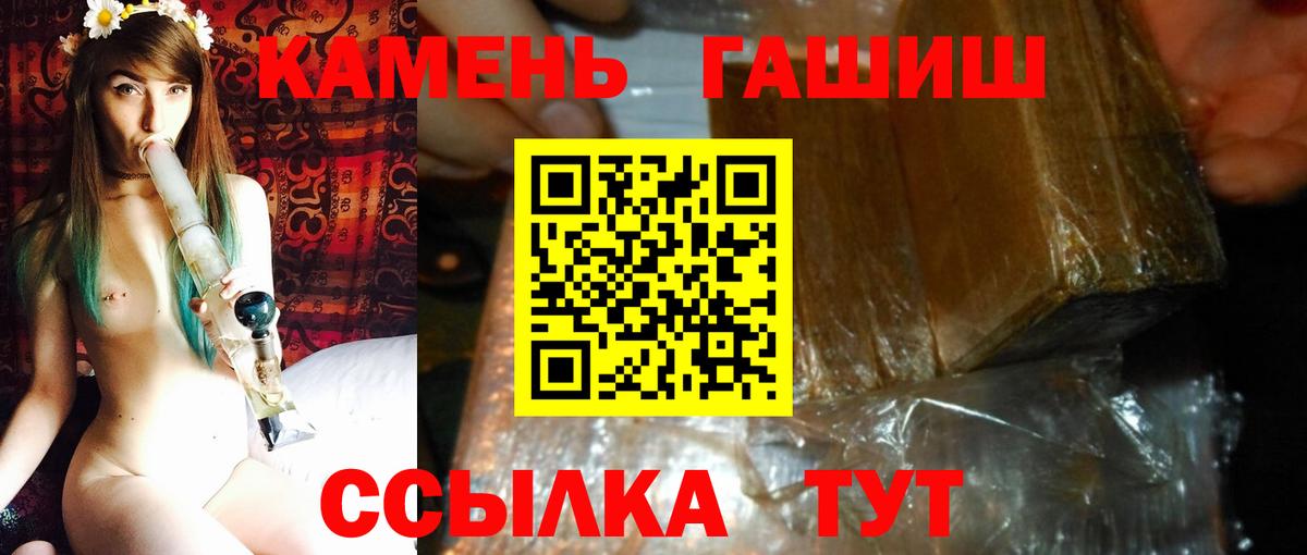 ГАШ гашик Электрогорск