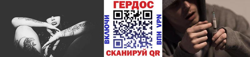 ГЕРОИН Heroin  Электрогорск 