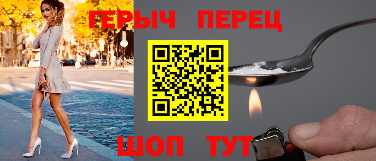 Электрогорск  Героин  Вход с VPN  ГЕРОИН гречка 