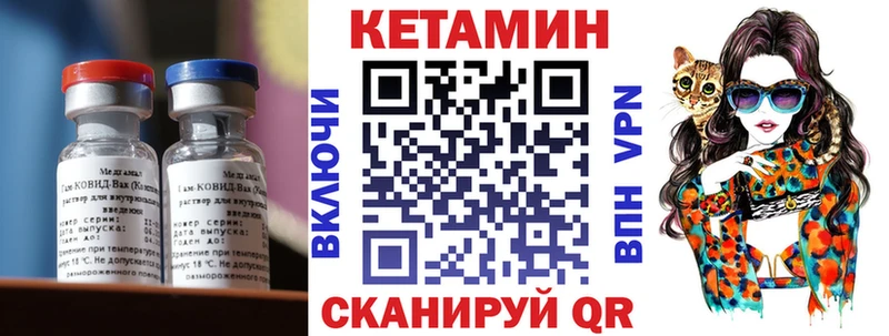 Кетамин VHQ  hydra ссылка  Электрогорск 