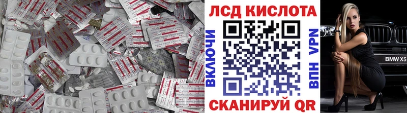 закладки  Электрогорск  LSD-25 экстази кислота 