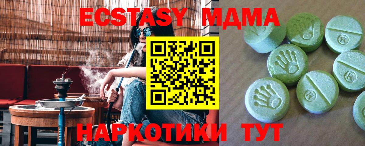 МДМА  МДМА молли  Электрогорск  Вход с VPN  MDMA кристаллы 