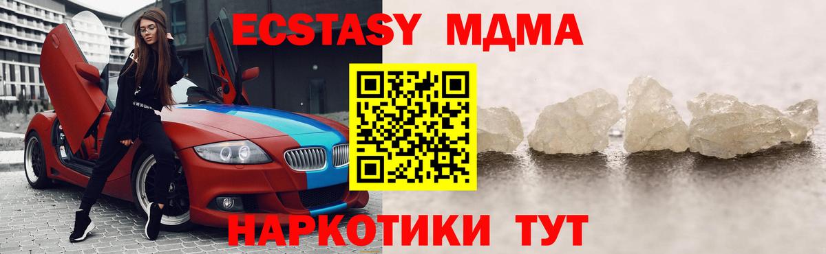 MDMA crystal Электрогорск