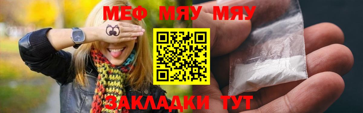 МЯУ-МЯУ мука  Вход с VPN  Электрогорск  МЯУ-МЯУ мяу мяу 