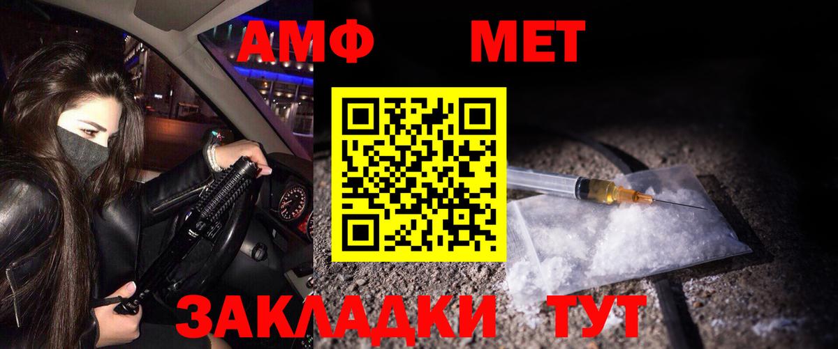 Метамфетамин винт Электрогорск