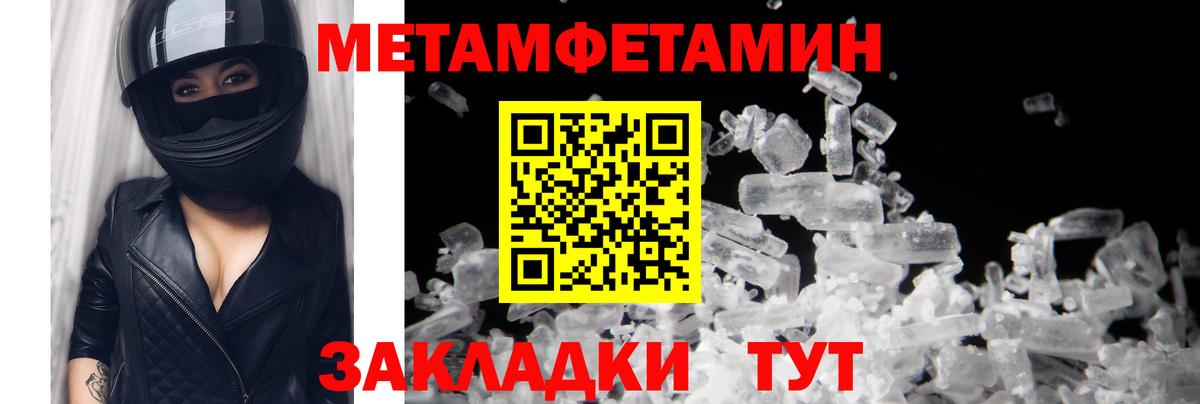 Первитин  МЕТАМФЕТАМИН Декстрометамфетамин 99.9%  Электрогорск  Вход с VPN  МЕТАМФЕТАМИН Декстрометамфетамин 99.9% 