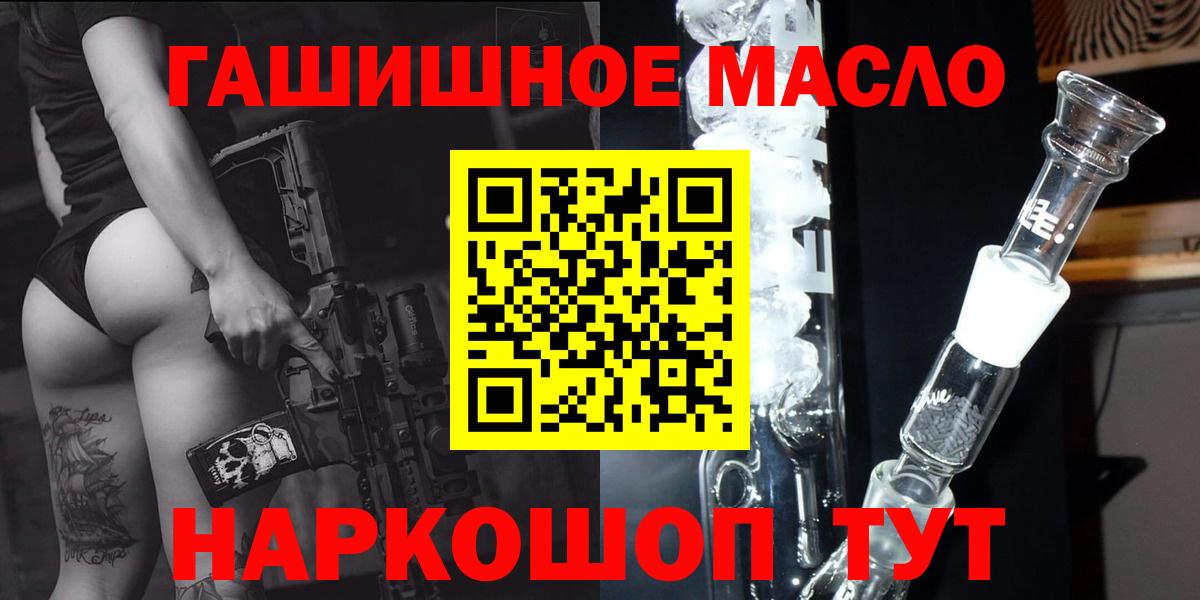 где найти   ссылка на мегу вход  Вход с VPN  Электрогорск  Дистиллят ТГК жижа  ТГК гашишное масло 